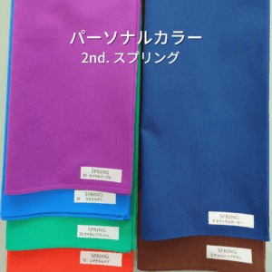 パーソナルカラー　イエベ春