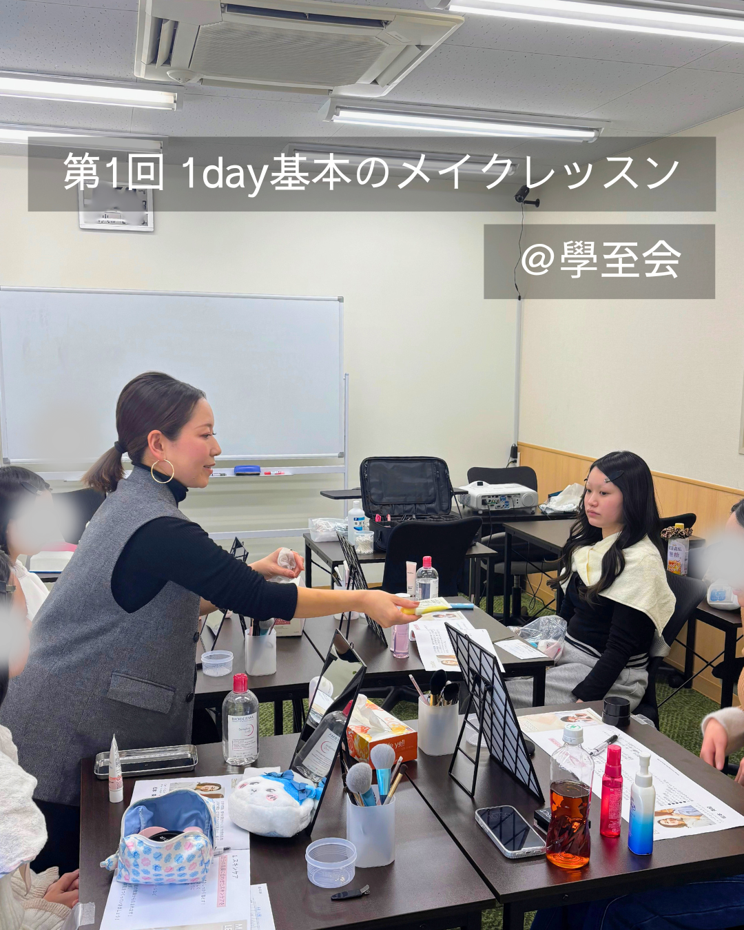 1day基本のメイクレッスン開催しました☆