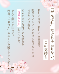 顔タイプ診断　キャンペーン